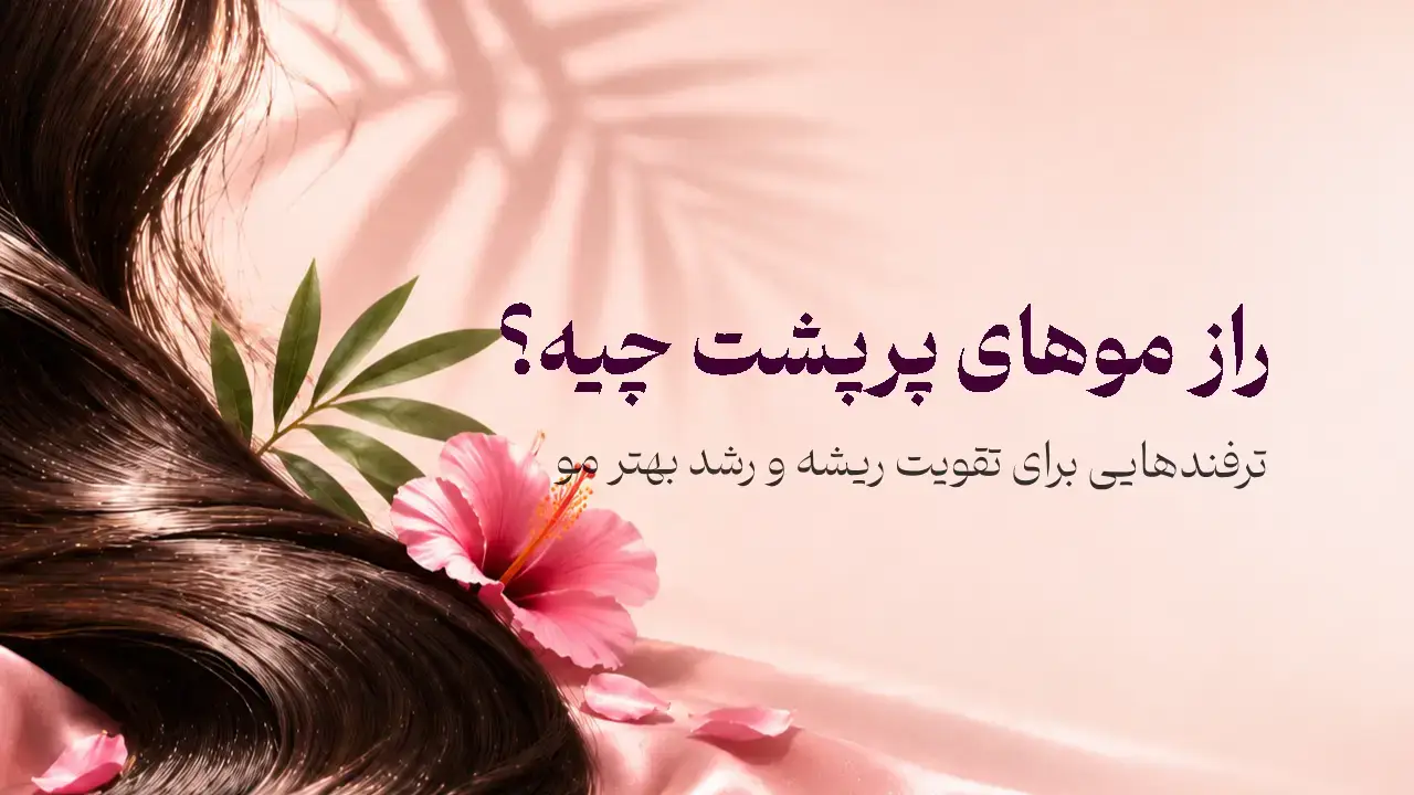 دسته موی قهوهای پرپشت روی پارچه